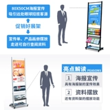 Газета газета газета газета Data Rack Magazine Shelf Leard Passe Poster Anti -Fraud Мобильная реклама