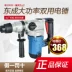 Dongcheng Dual-use Electric Hammer Electric Beh công suất cao Z1C-FF03-28 máy bắn vít Máy khoan đa năng