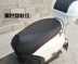Áp dụng Haojue bạc siêu sao HJ125-11A scooter chống thấm nước kem chống nắng đệm da ghế bìa không phải là hot da bọc yên xe máy Đệm xe máy