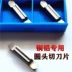 Đồng và nhôm chuyên dụng mài mịn lưỡi cắt đầu tròn có rãnh R1.0 1.5 2.0 MRMN200 300 400 Dao cắt dao khắc chữ cnc cán dao tiện cnc Dao CNC