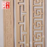 Dongyang Wood -Custing Cracking Line Line Carvings Craved Border Frame Китайский потолочный телевизионный фон.