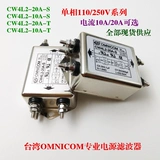 Тайвань Omnicom Power Filter 20A220V очиститель мощности.