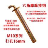 Продвижение электрическое водонагреватель выделенный крючок GM Enhanced Standard Значительный расширение фиксированный винт M8 M10 M12