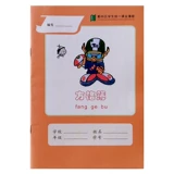 Ningbo Yinzhou District Student Unified Work Book Два два -английский персонаж английский тренировочный зачет Pinyin Book Junior High School