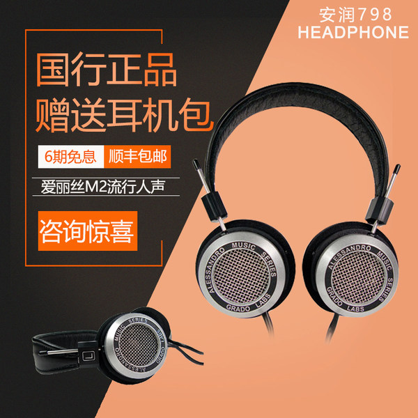 Фаза 12 процент -Бесплатный Goete/Gradolas Music Series Two элис M2 днищем наушники