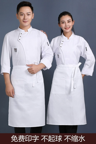 Шеф-повара Работа в одежде мужская осенняя и зимняя одежда с длинными рукавами, кухонная одежда, кухонная одежда, магазин тортов, выпекать одежду шеф-повара высокого класса