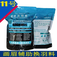 Dafei Bird Food № 11, таким образом