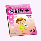 Детский сад летний отпуск харбиты математика пинин пининин Пинин праздник праздничный семейный праздник семейный праздничный урок Вопросы упражнения