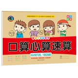 Расчет полости рта, расчет скорости умственной арифметической скорости каждый день для практики крупного класса 10 и метода вычитания, молодой, соединяющий карту расчета дошкольной школы до школьной школы.