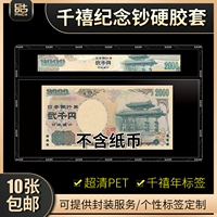 Япония 200 Yuan Millennium Годовой банкнот банкнот банкнот жесткий клей набор банкнот защита жесткая клип не содержит банкноты без банкнот