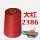 8000y Big Red 2386