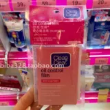 [日本正品Clean Clear可伶可俐吸油紙面紙 魔力藍膜紅膜各兩]