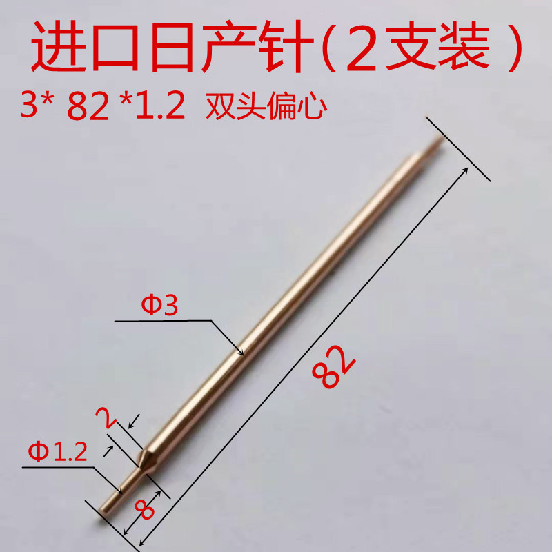 3 * 82 * 1.2 Daily Production Needle [Double Eccentric] 2 Pieces3MM Japan Alumina copper Spot welding needle 18650 Double headed lithium battery Hand held mash welder Touch welder Electrode head