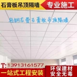 Suzhou Mabring Light Steel Keel Heal -Heall Plast Пластин