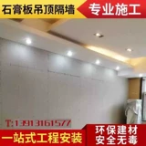 Suzhou Mabring Light Steel Keel Heal -Heall Plast Пластин