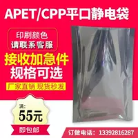 Антистатический защитный чехол, упаковка, антистатическая сумка, 310×350мм