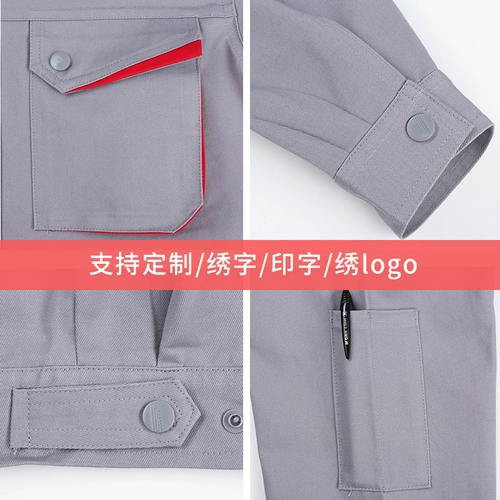 Износостойкий комплект для работы, демисезонный лонгслив, рабочая одежда