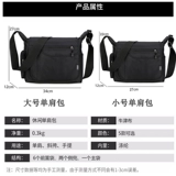 Мужская сумка на одно плечо, водоотталкивающая сумка через плечо, универсальный ноутбук, вместительный и большой рюкзак для отдыха, ткань оксфорд, бизнес-версия