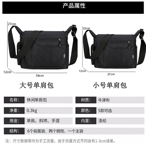 Мужская сумка на одно плечо, водоотталкивающая сумка через плечо, универсальный ноутбук, вместительный и большой рюкзак для отдыха, ткань оксфорд, бизнес-версия