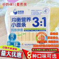 Wanjia Grain Детская детская лапша лапша лапша Дополнительная еда без солевой лапши -долины Мумия кальциевая галстука цинк бабочка для лапши Бесплатная доставка
