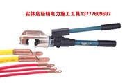 CYO-510B Công cụ Juli ZUPPER Công cụ Zhuopu Kẹp thủy lực nhanh Công cụ uốn tóc bồng 50-400mm2 - Dụng cụ thủy lực / nâng