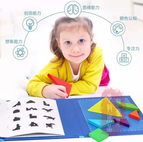 Магнитная интеллектуальная головоломка для первого класса для школьников, учебные пособия, детская игрушка, раннее развитие
