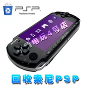 Tái chế máy chơi game Sony PSP PSP tất cả các model có thể là 1000 2000 3000 PSPgo E1000 - PSP kết hợp