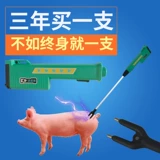 Пожизненная гарантия интеллектуальное освещение, стремительное свиноводное артефакт Электрическая свиная палка, чтобы поймать свинью, чтобы поймать свинью -кнут электроэнергетическую свинью