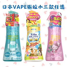 Репелленты 日本未来vape宝宝婴儿大人防蚊虫叮咬驱蚊喷雾持续时间长200ml