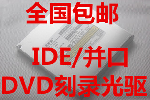 The New TS-L632D TS-L632H and MOUTH /IDE12.7mm Notebook-in DVD Burning Light Drive