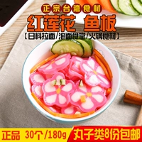 Новый продукт Тайваньский сафлор Yilian Fish Cake Красный лотос
