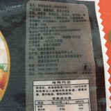 Аромат секретного зерна маринованный пальмовый Zhongbao 300G сырой куриный хрящ