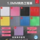 1,0 мм Trinity Engineering Revolutional Color Series