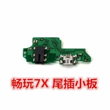 Huawei, honor, совместимая материнская плата с зарядкой, кабель, 7x, 6x