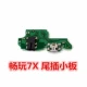 【Играть в 7x】 Hail Insertion Small Board (высокое качество)