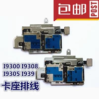 Применимо к Samsung I9300 I9305 I939D I9308.