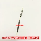 Применимые клавиши боковых клавиш Huawei Mate7 для включения клавиш Audio Keys Mt7 Внешний клавиш Boot Coolty Line