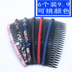 Vải chải tóc chải lược bangs comb hair clip lược clip top clip mũ nón tóc Hàn Quốc tóc hoang dã bangs clip trượt tóc Phụ kiện tóc