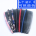 Vải chải tóc chải lược bangs comb hair clip lược clip top clip mũ nón tóc Hàn Quốc tóc hoang dã bangs clip trượt tóc băng đô nữ Phụ kiện tóc