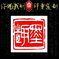 Jinshi 篆 khắc thư pháp và hội họa tên chương với hình giải trí chương gắn liền với chương tùy chỉnh thủ công con dấu boutique mực đá thạch anh tím