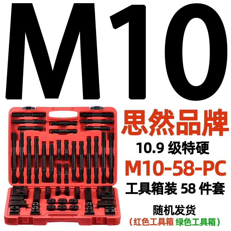 Dongbo/Siran khuôn kết hợp tấm áp lực 58 miếng gia công vít trung tâm đa năng máy kết hợp tấm áp suất M8-M20 Phụ tùng máy phay