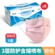 A303 Pink 6 Boxes 300