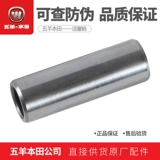 Wuyang Honda Jiayu 110 Youku Youyue Yaya Joy 110 Pistons Pistons (оригинальная подлинная)