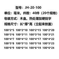 JH-20-100 (20 пар)
