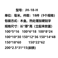 18-H (18 смешанных нарядов)