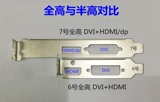 DVI HDMI DP VGA Half -High Blade Card Полная графика. Установка конвертации Buffle Clokes