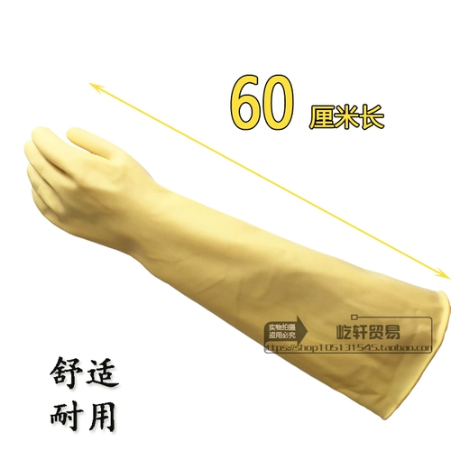 Кислотно-щелочные длинные износостойкие нескользящие перчатки, 60см