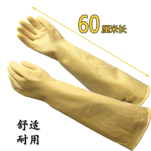 Кислотно-щелочные длинные износостойкие нескользящие перчатки, 60см