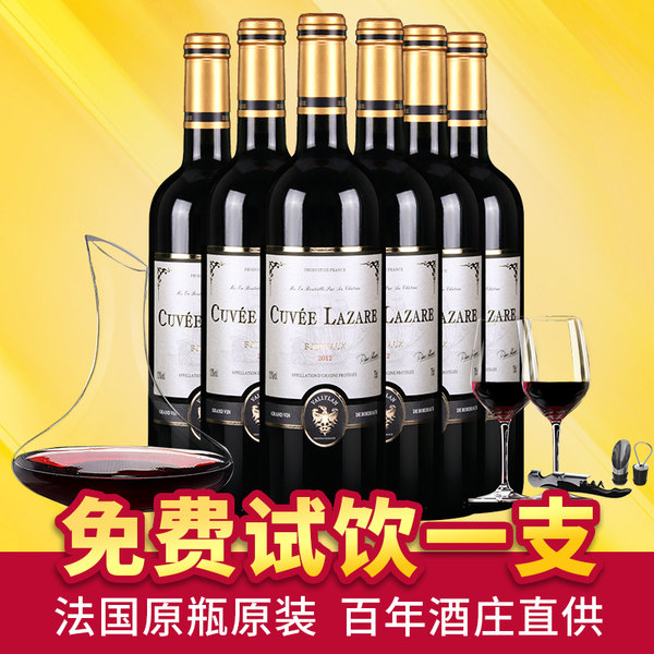 法国原瓶进口 BE兰堡 AOC级 龙船干红葡萄酒 750ml*6支整箱装 优惠券折后￥149包邮（￥179-30）支持免费试饮