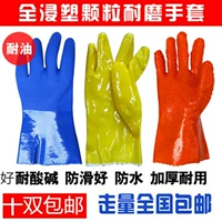 Матовые водонепроницаемые кислотно-щелочные нескользящие износостойкие перчатки